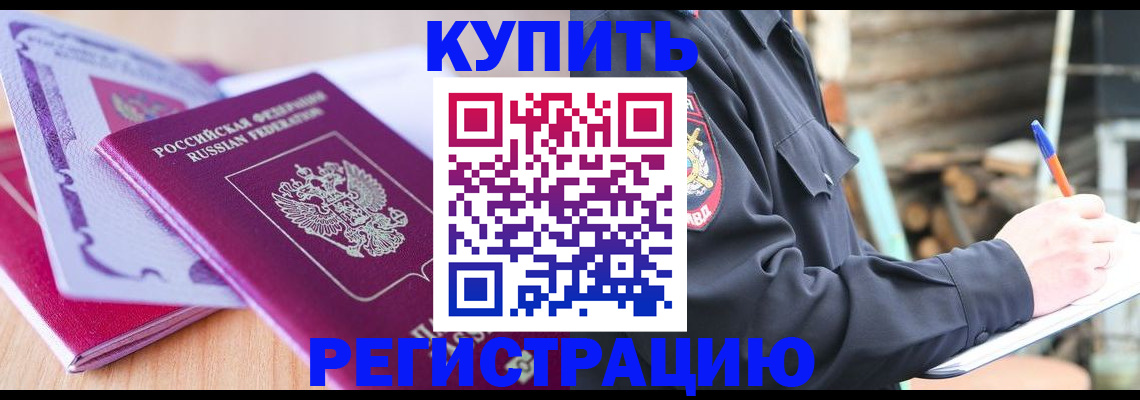 пропишу в квартире в Камчатской области