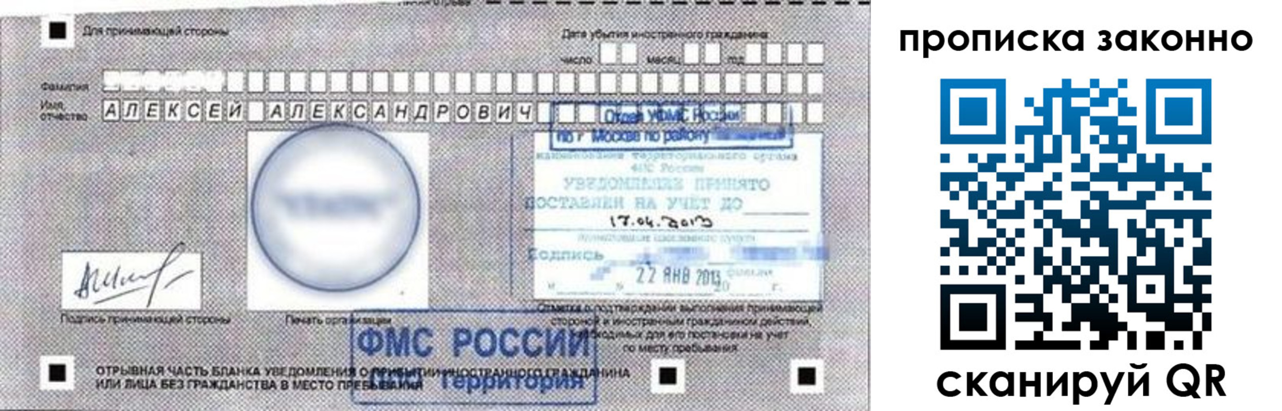регистрация для школы в Камчатской области