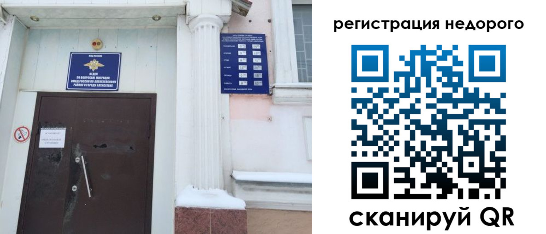 временная регистрация 2025 в Камчатской области