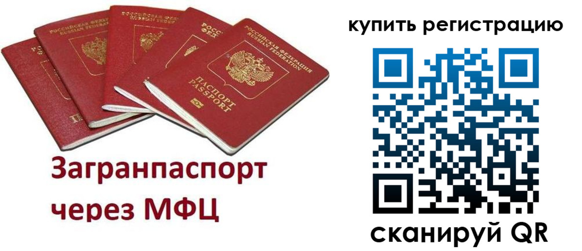 прописка гарантия в Камчатской области