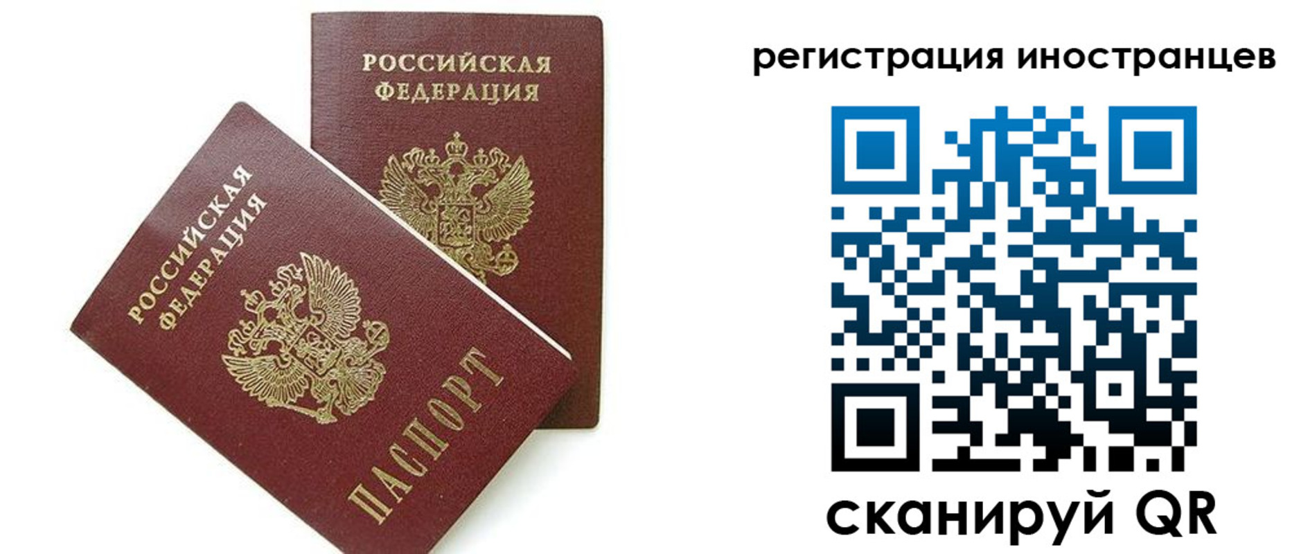 временная регистрация для всех в Камчатской области