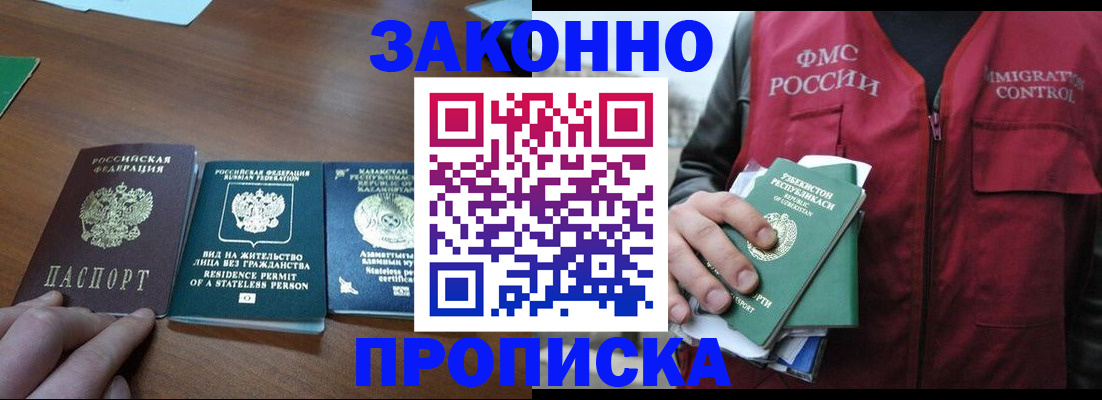 временная регистрация гарантия в Камчатской области