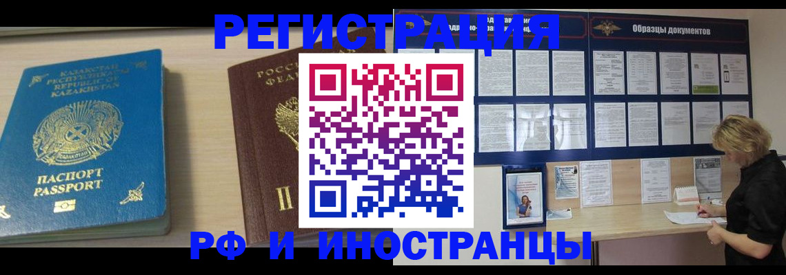 временная регистрация в Камчатской области