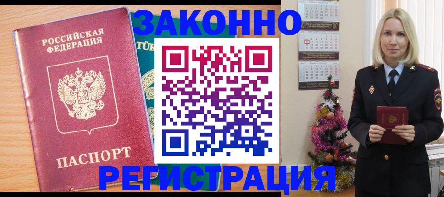 прописка в квартире в Камчатской области
