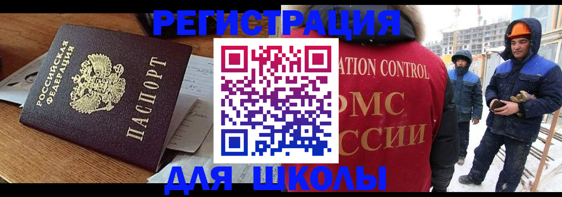 регистрация для дет. сада в Камчатской области