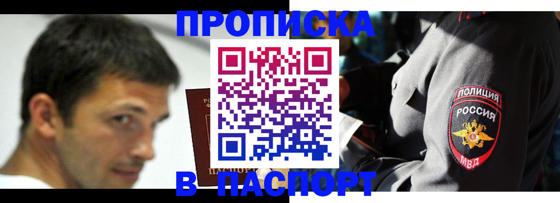 временная регистрация в квартире в Камчатской области
