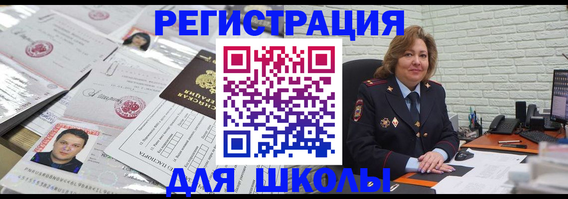 прописка для военкомата в Камчатской области