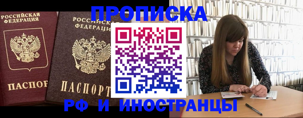 временная регистрация в Камчатской области