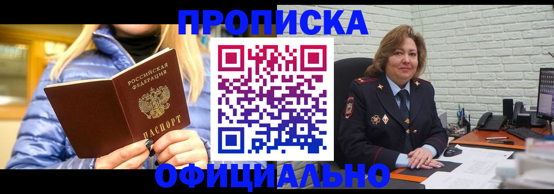 временная регистрация в Камчатской области